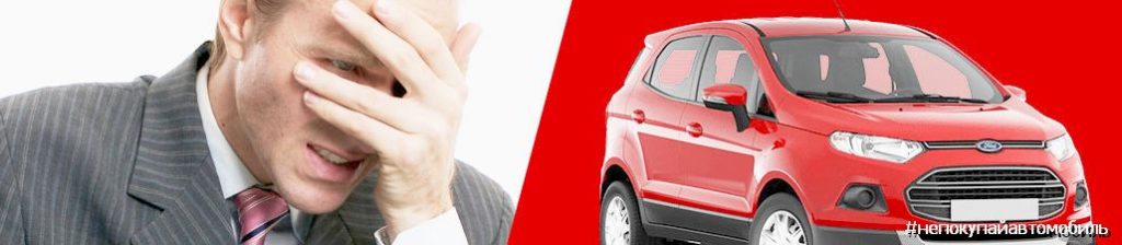 4 фатальные ошибки при покупке автомобиля, которые совершают даже опытные автолюбители
